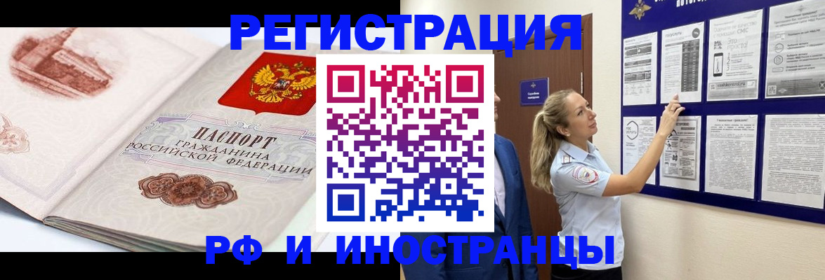 временная прописка в Тимашёвске