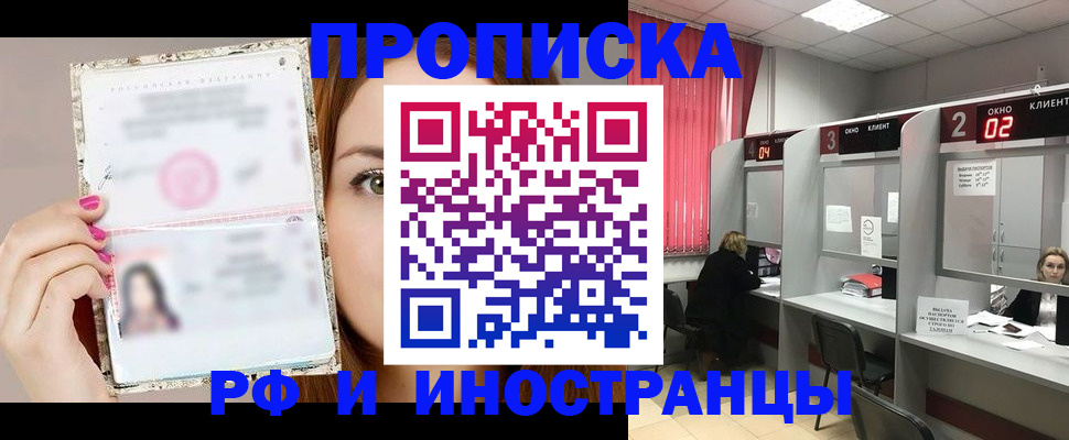 временная регистрация в Тимашёвске