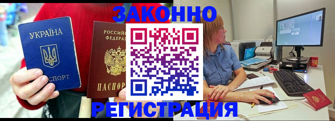 временная регистрация поиск в Тимашёвске