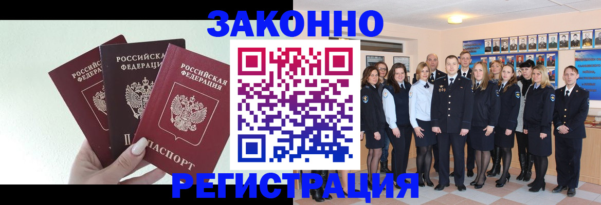 прописка гарантия в Тимашёвске